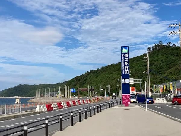 道の駅許田