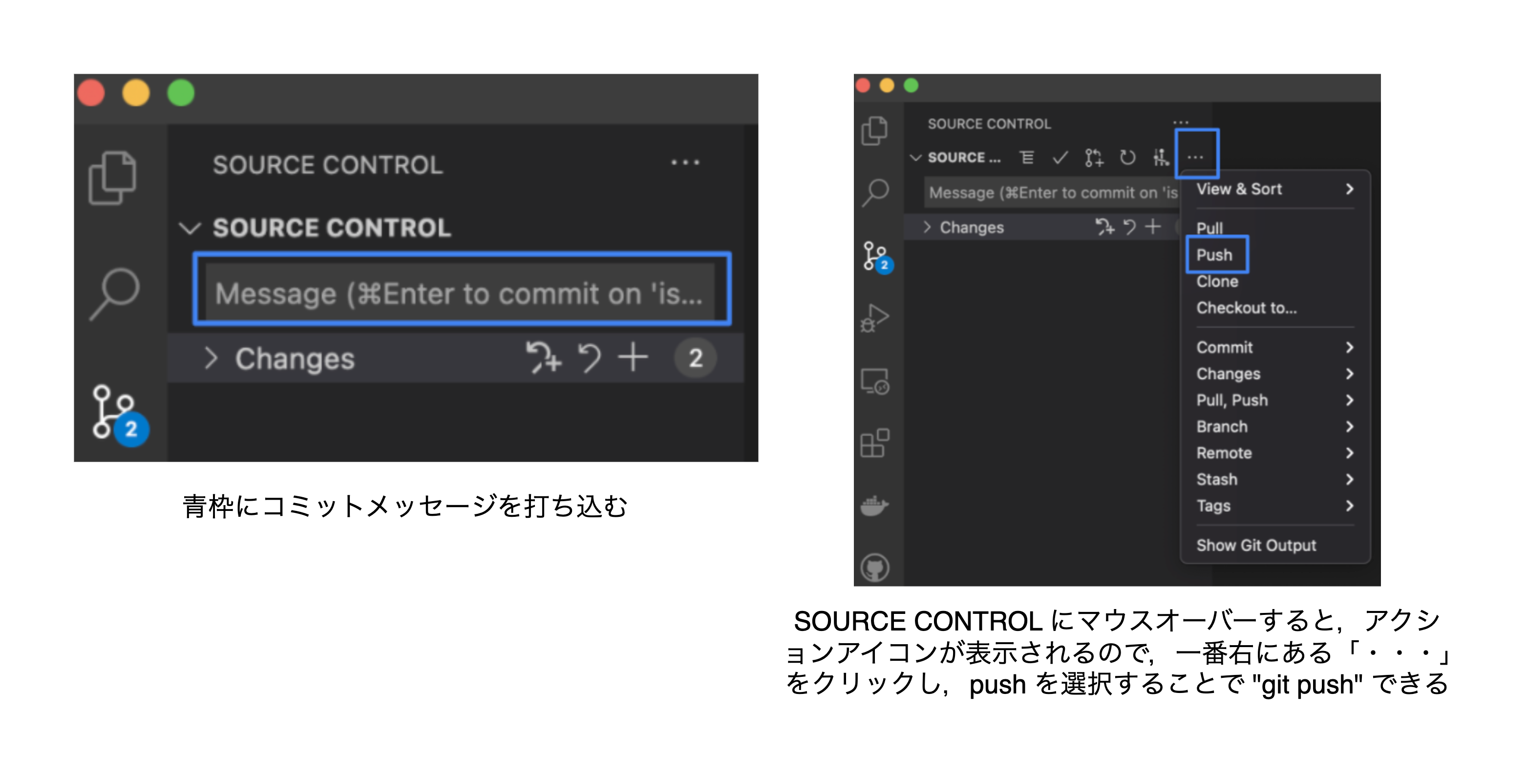 VSCodeからpush