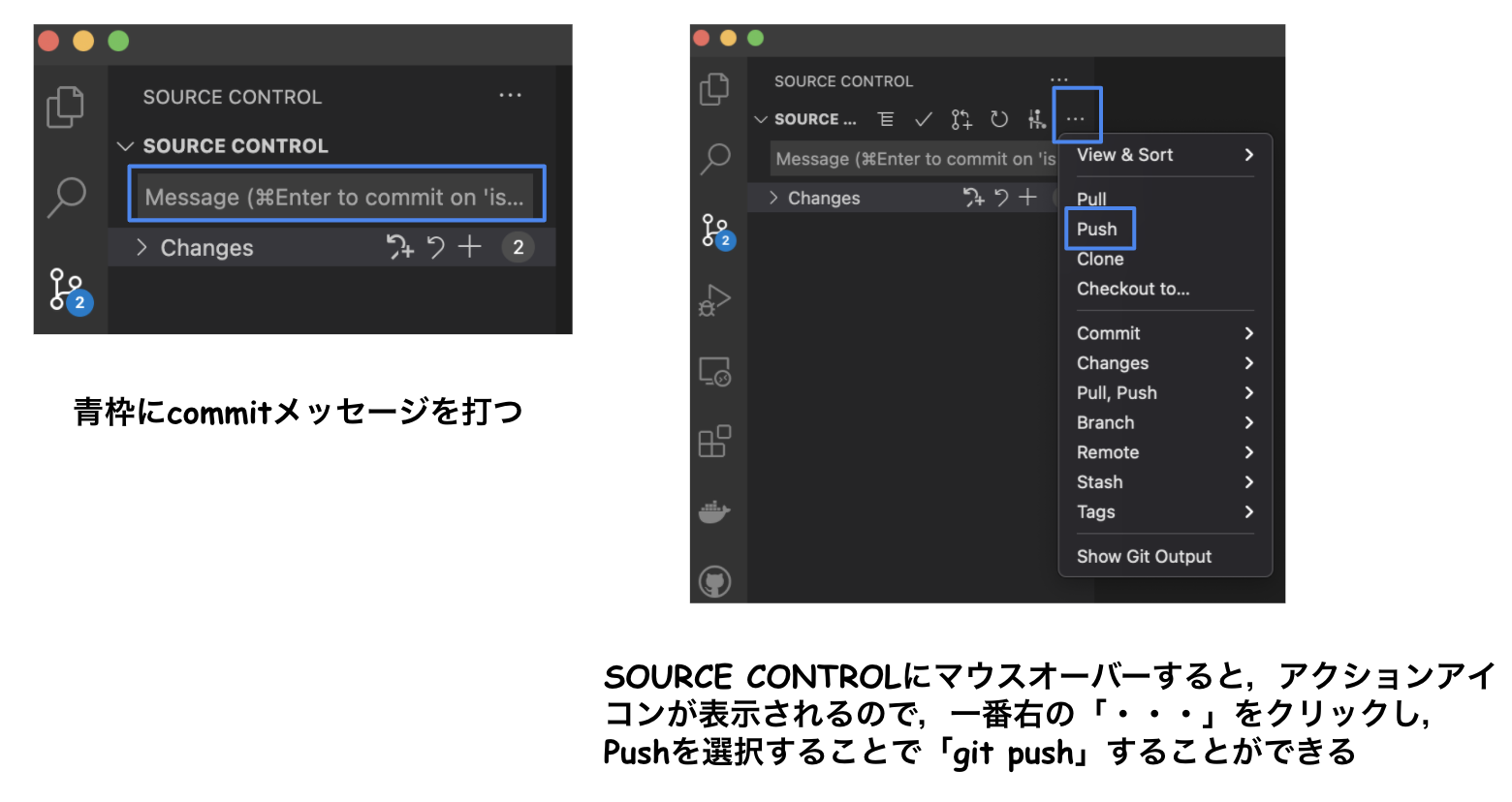 VSCodeからpush