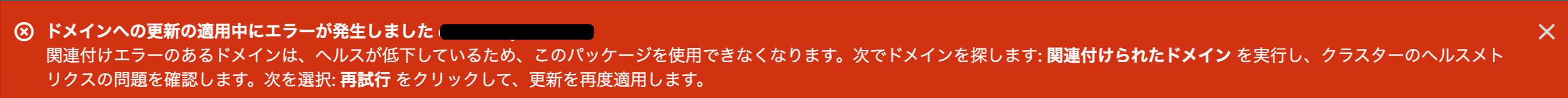 関連付けエラー