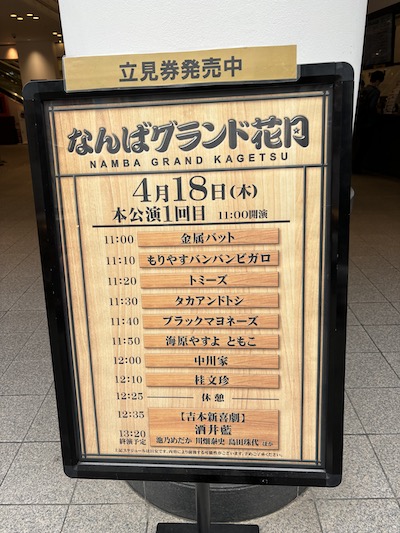 なんば